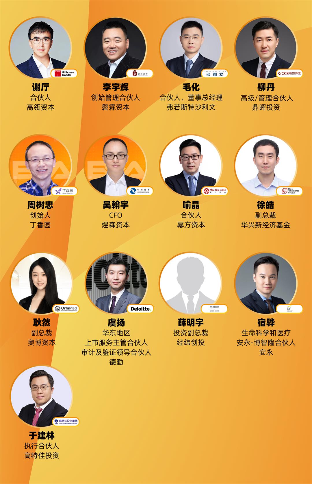 评委合集.jpg