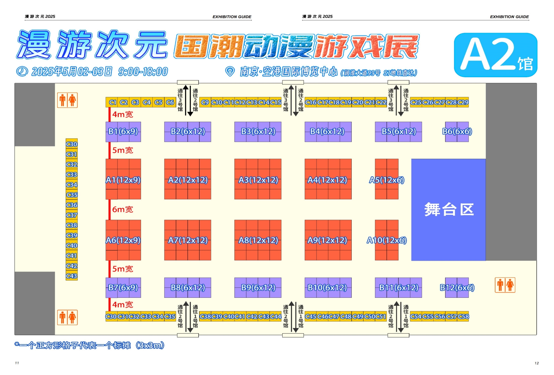 【招商手册】2025漫游次元×国潮动漫游戏博览会_纯图版((v0116))(2)_06.jpg