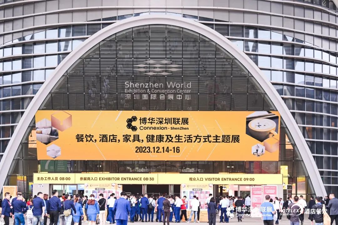 2024深圳国际酒店餐饮食品饮品展览会2024深圳餐饮设备展