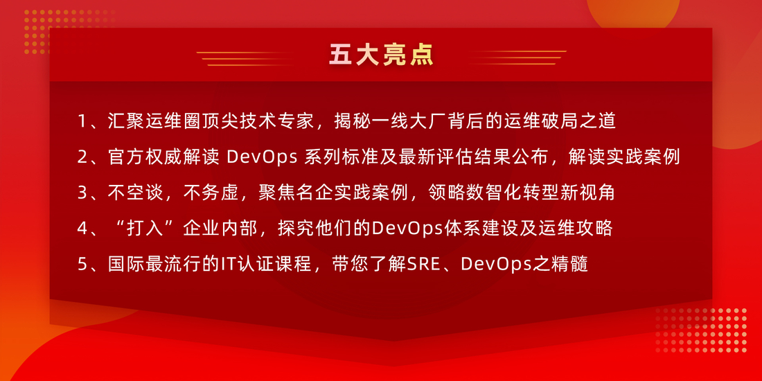 2022gops全球运维大会深圳站--下一代xops浪潮