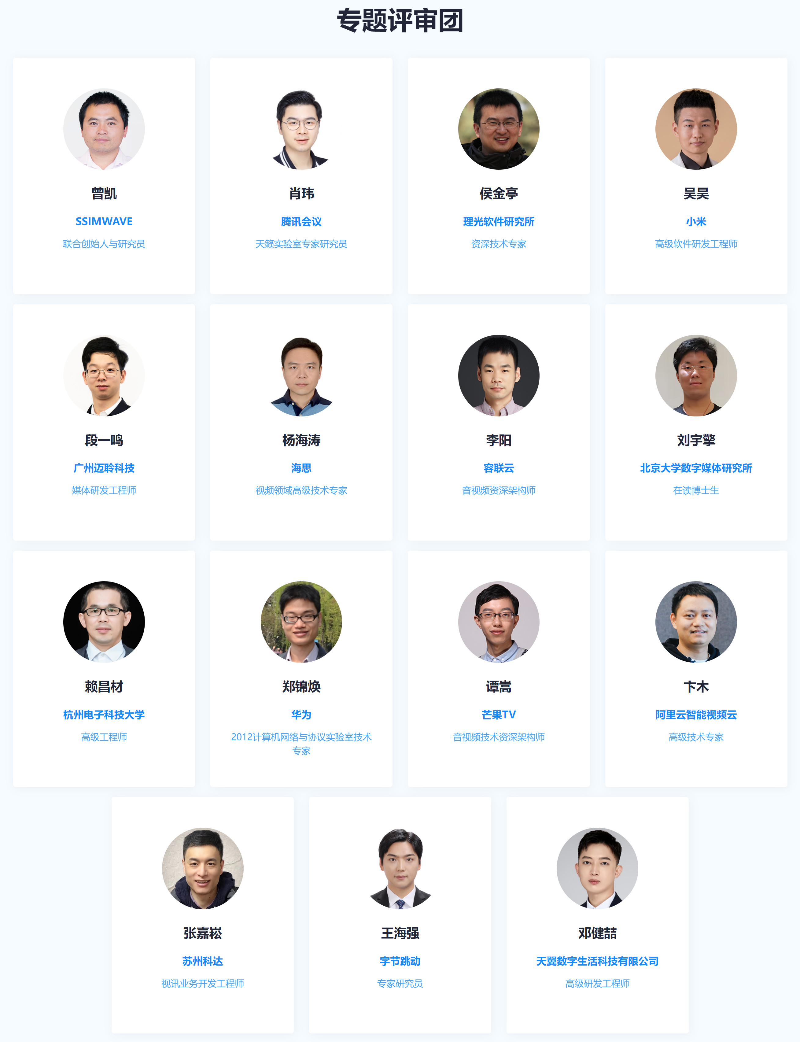 livevideostackcon 2022 · 上海（音视频技术大会）