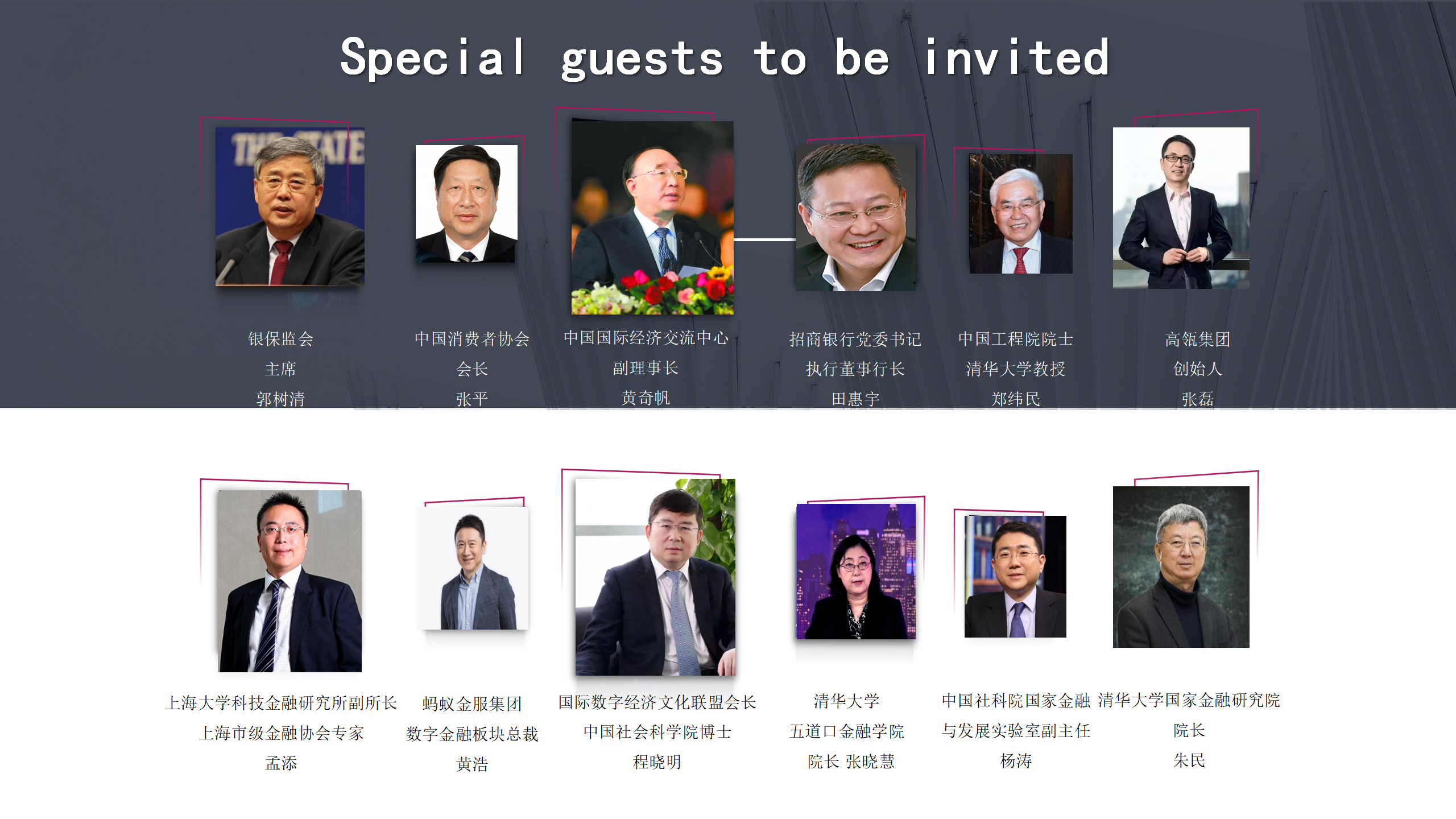2022第四届中国金融科技国际峰会