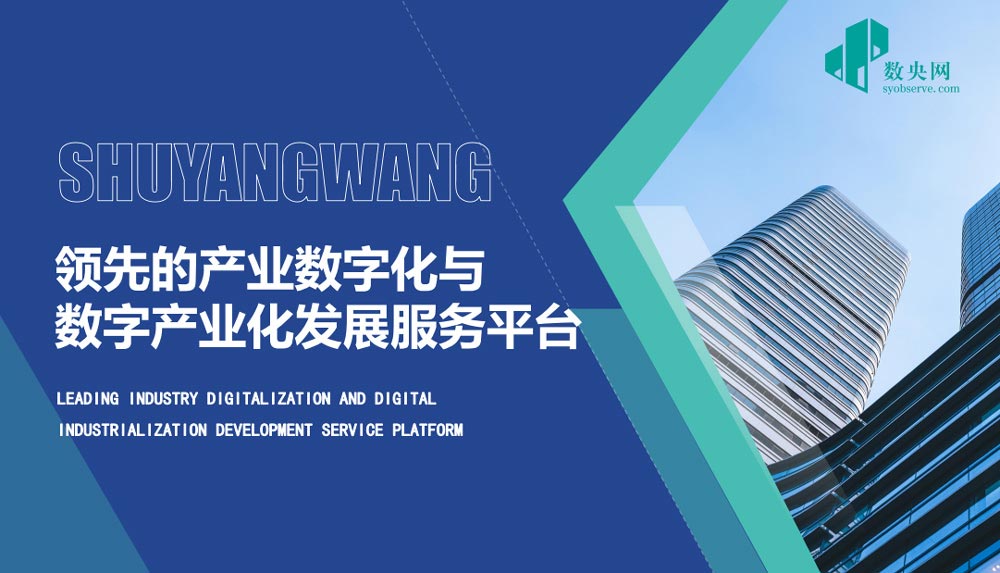 1733455753424127.jpg 数央网.jpg