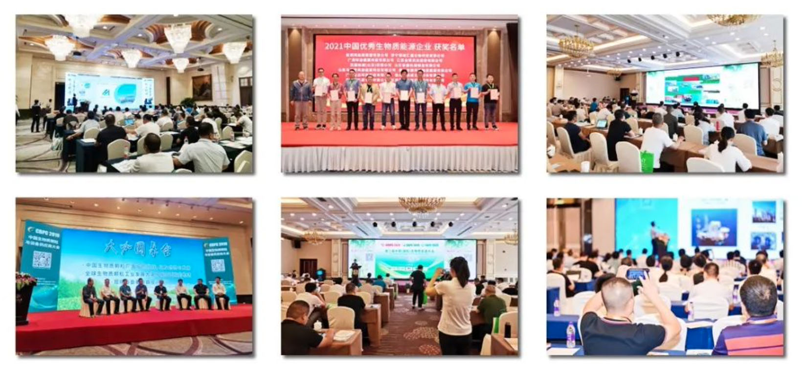 cbc 2022第五届中国（国际）生物质能大会暨展览会