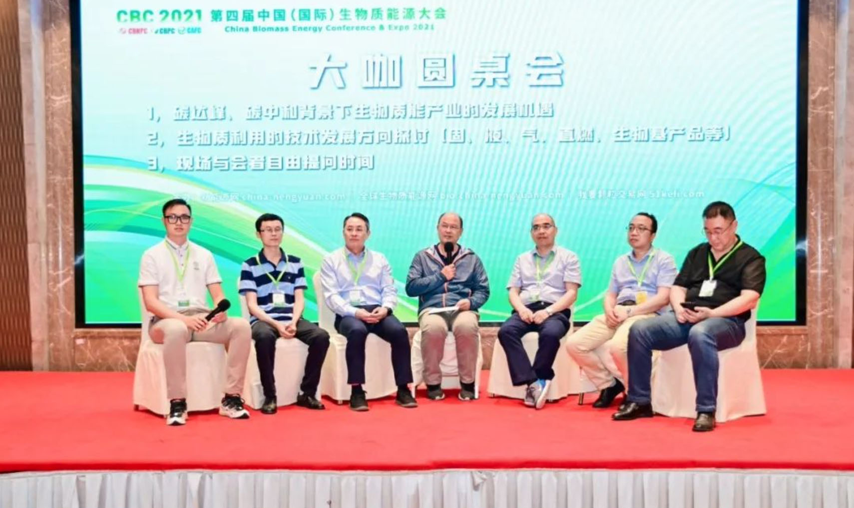 cbc 2022第五届中国（国际）生物质能大会暨展览会