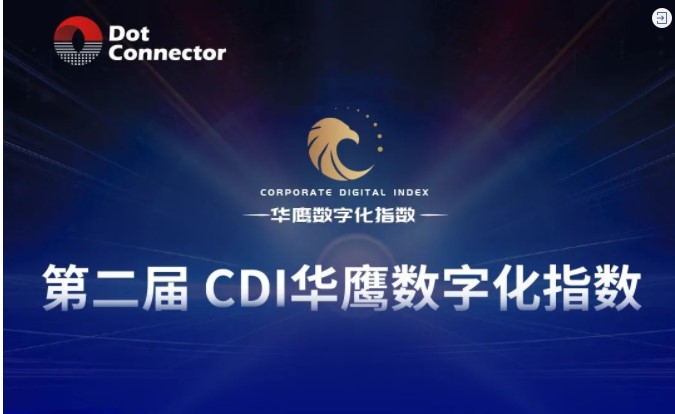 2022cdie数字化创新博览会