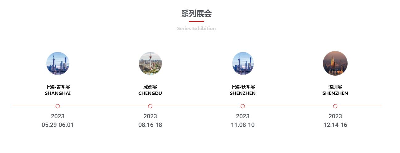 sfe上海加盟展.jpg