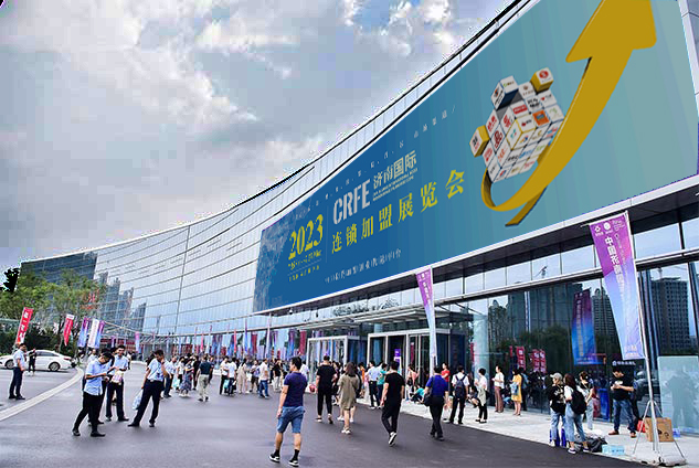 聚力创新，培育创新，2023crfe济南连锁加盟展