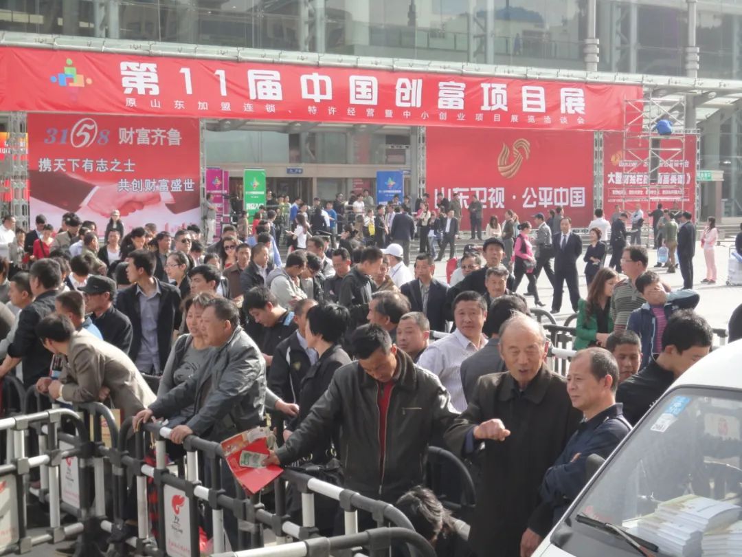 crfe2023国际连锁加盟展·济南站 || 6月16-18日，济南国际会展中心