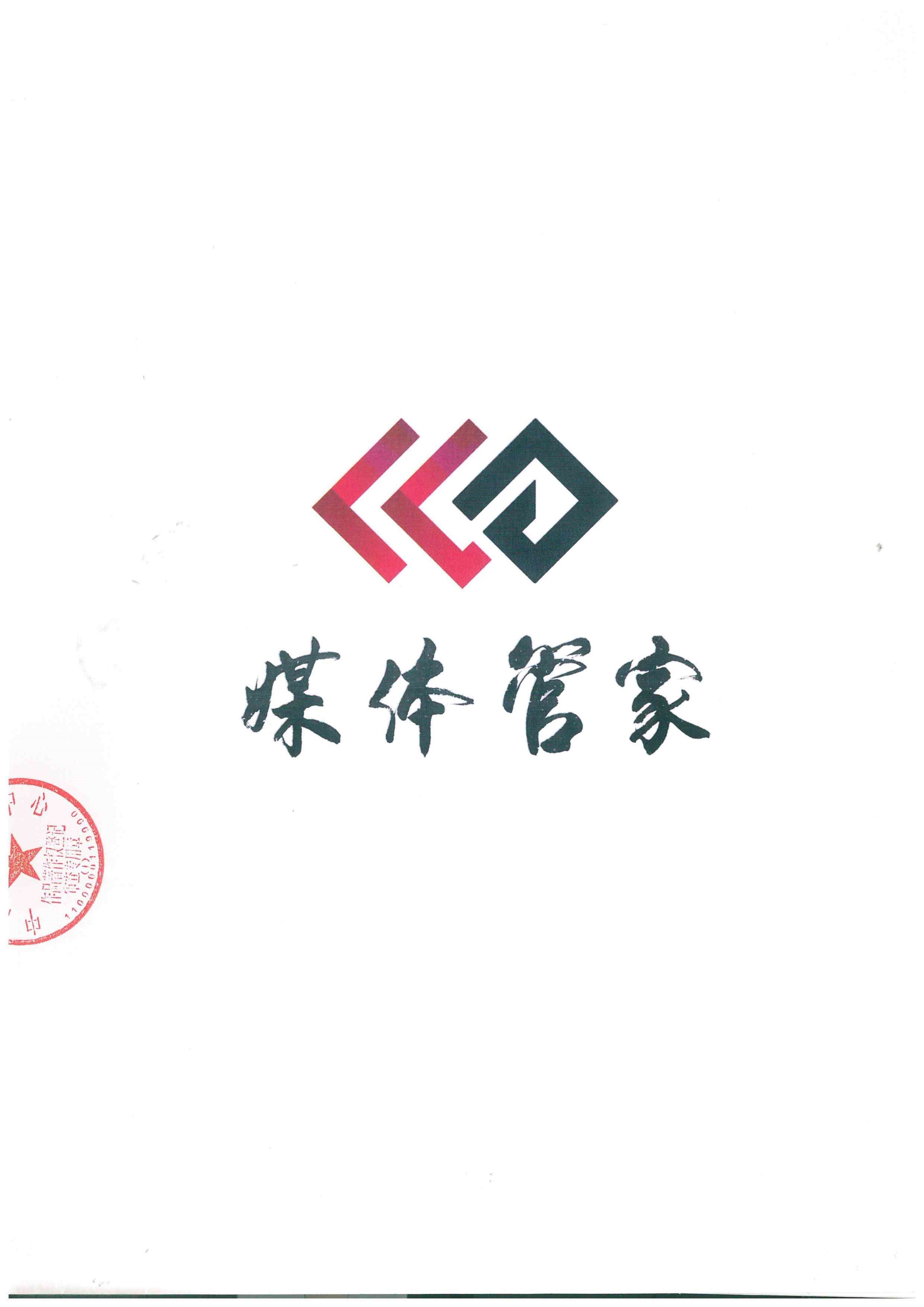 金年会体育的版权证书-2.jpg