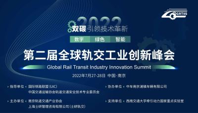第十届全球云计算大会·中国站（宁波）cloud connect china 2022