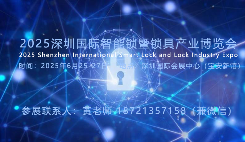 智能锁-金年会体育的联系方式.jpg