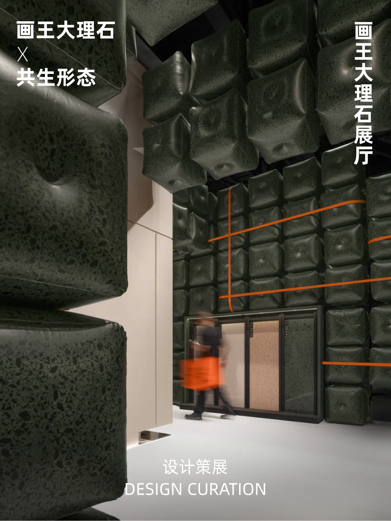 ​12月共聚广州！2025广州设计周「石材物料主题策展」共聚势能、再赴新程！