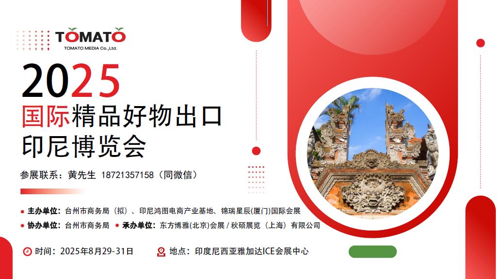 印尼展-金年会体育的联系方式.jpg
