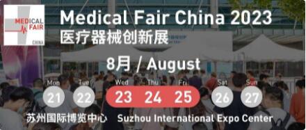 mfc 2023 苏州国际医疗器械创新与创新展览会丨展位火热预定中~精彩“展”放